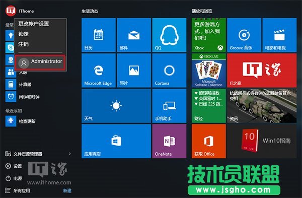 Win7/Win8.1/Win10的UAC對話框“是”點不了怎么辦？