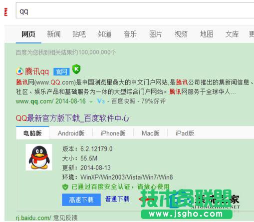 Win7電腦桌面上QQ圖標(biāo)不見(jiàn)了怎么找回？