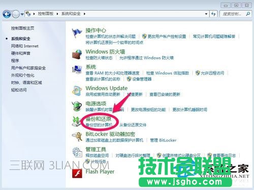 Win7如何備份系統(tǒng)？Win7系統(tǒng)備份教程