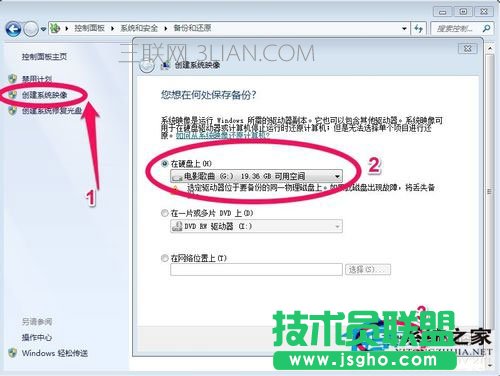 Win7如何備份系統(tǒng)？Win7系統(tǒng)備份教程