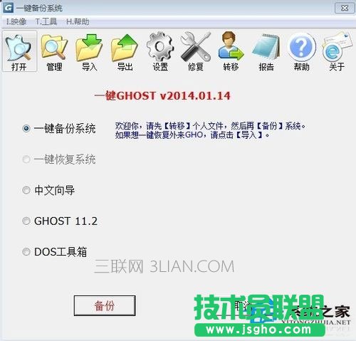 Win7如何備份系統(tǒng)？Win7系統(tǒng)備份教程