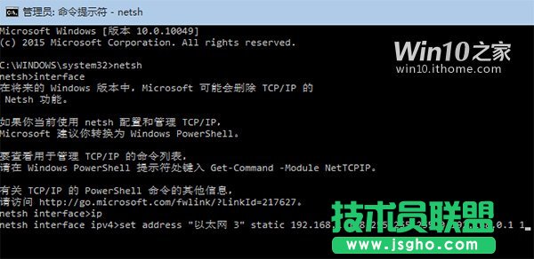 如何用Win7命令行配置IP地址 三聯