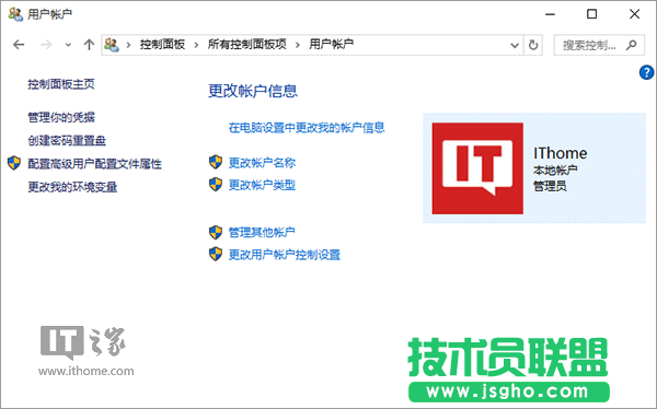 如何修改Win7/Win8.1/Win10登錄名稱？