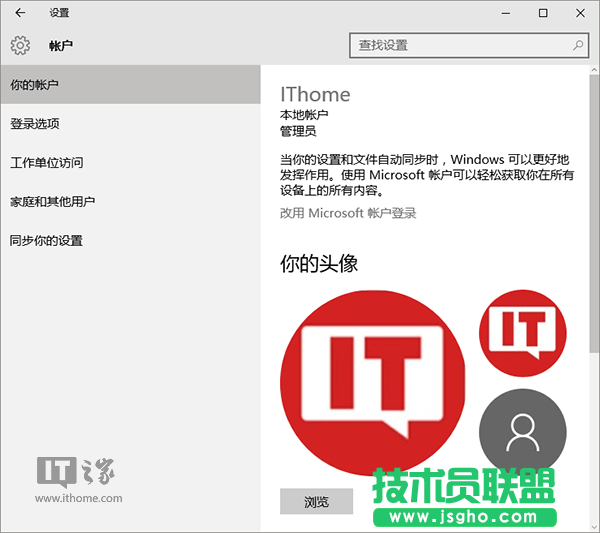 如何修改Win7/Win8.1/Win10登錄名稱？