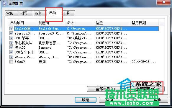 Win7系統(tǒng)Windows資源管理器老重啟的解決方法