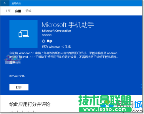 windows10手機助手怎么禁用   三聯