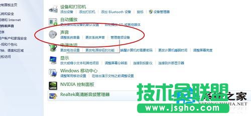 筆記本Win7系統話筒沒有聲音怎么辦？