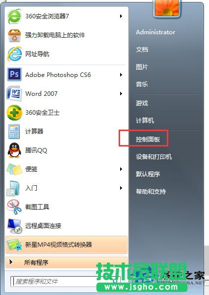 筆記本Win7系統話筒沒有聲音怎么辦？