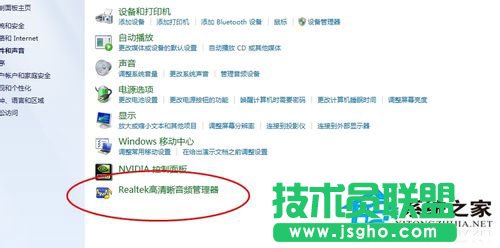 筆記本Win7系統話筒沒有聲音怎么辦？