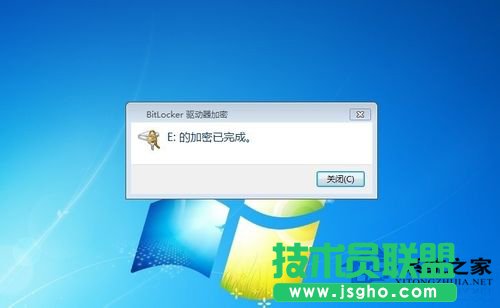 Win7如何給硬盤加密碼？Win7硬盤加密步驟