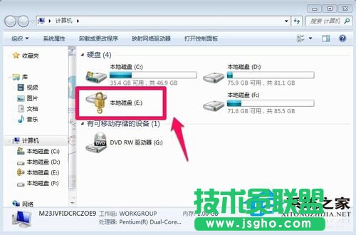Win7如何給硬盤加密碼？Win7硬盤加密步驟
