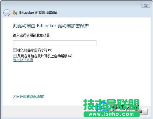 Win7如何給硬盤加密碼？Win7硬盤加密步驟