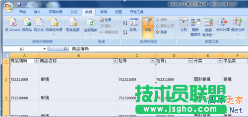 在EXCEL表格中使用透視表方法介紹