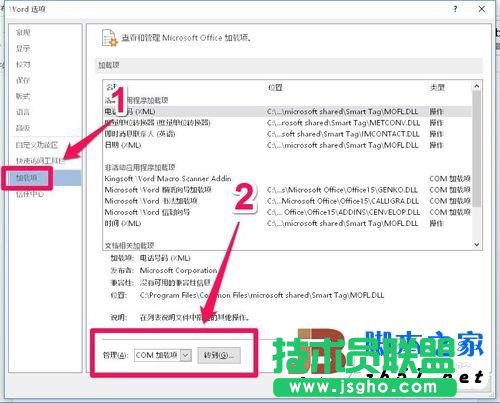如何快速打開(kāi)word