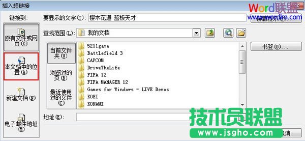 單擊本文檔中的位置