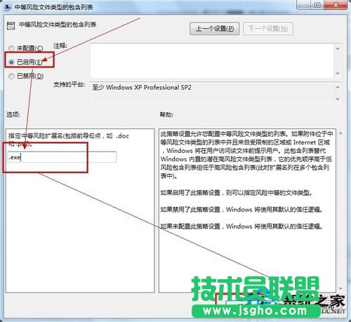 Win7打開文件出現安全警告如何關閉？