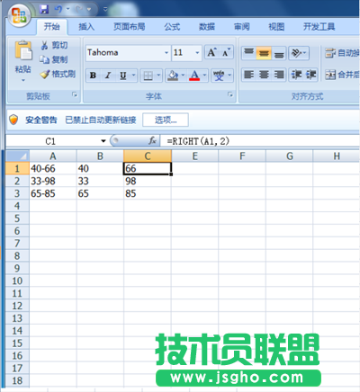 excel函數left與right的運用