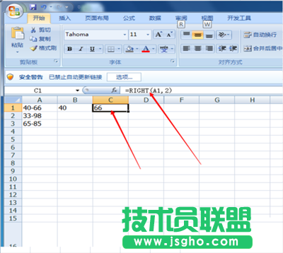 excel函數left與right的運用
