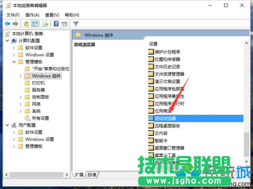 Win10系統啟用&ldquo;關閉下載游戲信息&rdquo;功能的步驟5