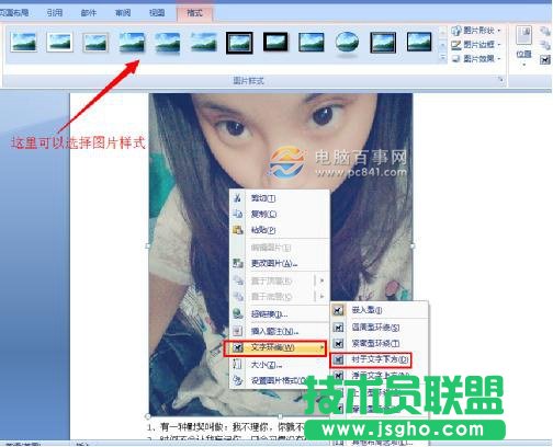 Word背景圖片怎么設置 Word文檔快速添加圖片背景教程