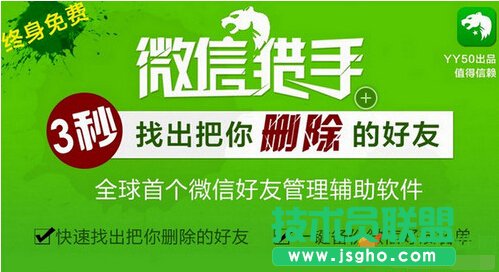 微信獵手二維碼獲取失敗怎么辦 三聯