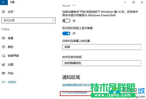 Win10打開Windows ink工作區域的步驟1