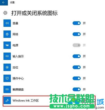 Win10打開Windows ink工作區域的步驟2