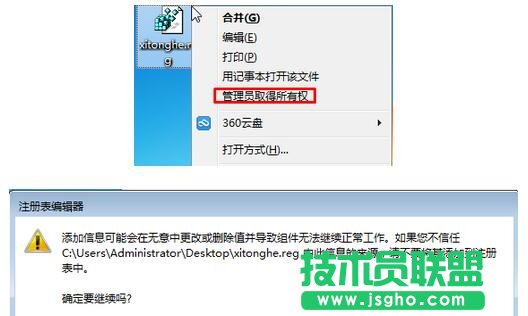 點擊&ldquo;是&rdquo;