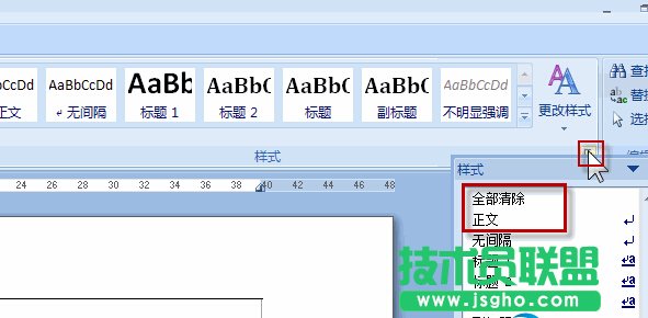 如何去掉word中頁眉橫線 三聯