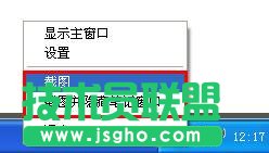 有道云筆記怎么用之截圖方法 三聯