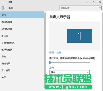 Win10字體模糊