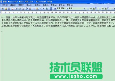 將文本復制到Word