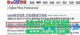 win7系統下如何打開CR2文件？ 三聯