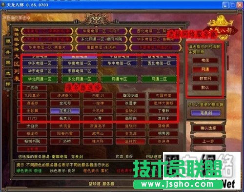 速游加速器使用方法全透析 三聯(lián)教程