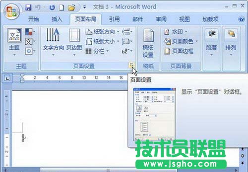 單擊顯示&ldquo;頁面設(shè)置&rdquo;對話框按鈕