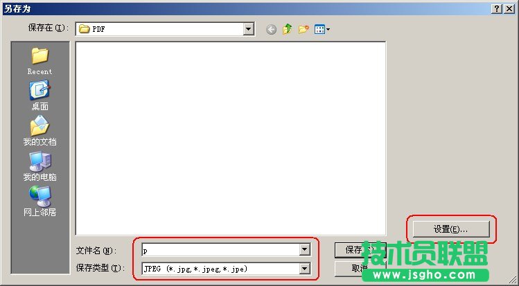 PDF導出JPG圖片教程