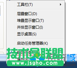 win7系統任務欄不能正常顯示打開的窗口如何解決 三聯