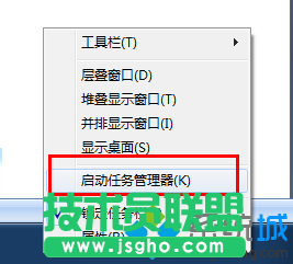 右鍵&ldquo;任務管理器&rdquo;