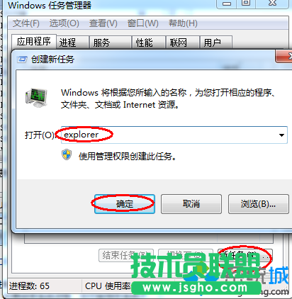 新建explorer任務