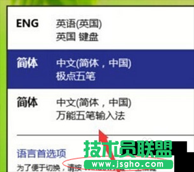 win10輸入法切換不了怎么辦？   三聯