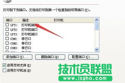 打印機端口設置錯誤