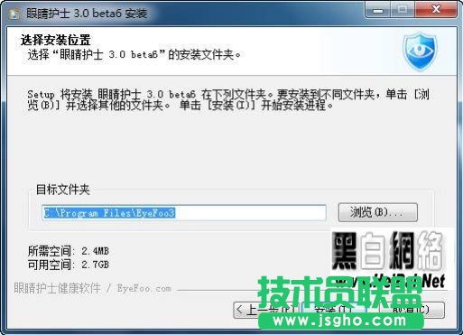 眼睛護士(EyeFoo)使用方法