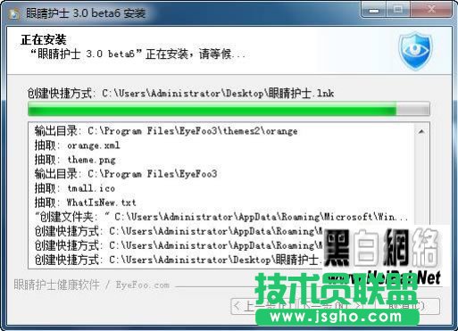 眼睛護士(EyeFoo)使用方法