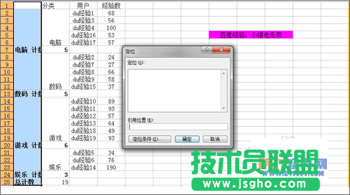 Excel中如何快速實現合并技巧