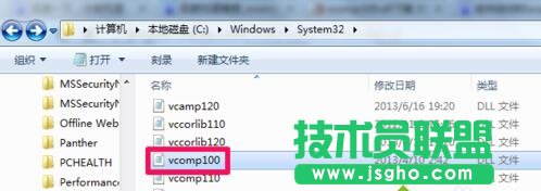 win7系統無法啟動游戲提示缺少vcomp100.dll文件解決步驟2