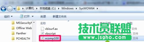 win7系統無法啟動游戲提示缺少vcomp100.dll文件解決步驟3