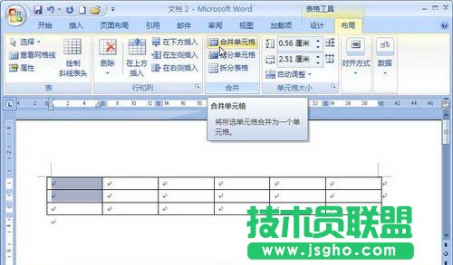 &ldquo;合并&rdquo;分組