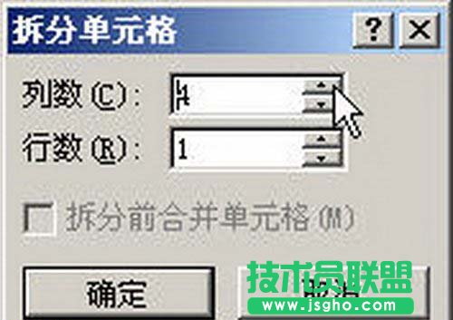 &ldquo;拆分單元格&rdquo;對話框