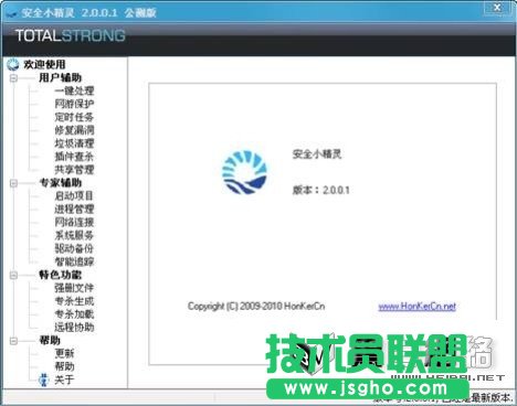 安全小精靈多圖體驗 三聯教程