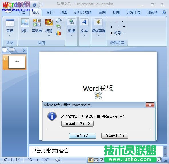 選擇自動或者是單擊時(shí)播放